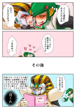 Page 15 of Pharaoh Man x Snake Man