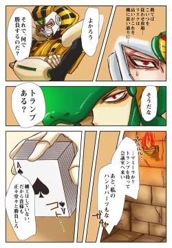 Page 4 of Pharaoh Man x Snake Man