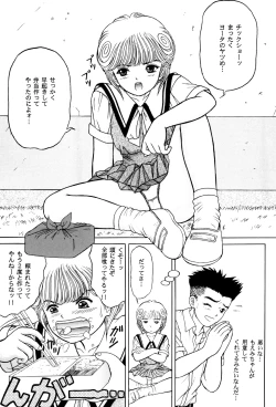 Page 19 of Masakazu Volume:2