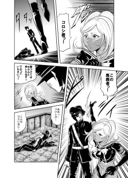 Page 107 of Kettou! Zankoku Joshi Gakuen Sailor Heidan Satsuriku Sakusen Vol. 1