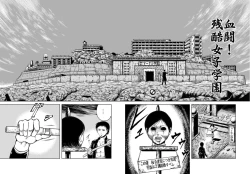 Page 15 of Kettou! Zankoku Joshi Gakuen Sailor Heidan Satsuriku Sakusen Vol. 1