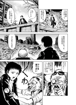 Page 35 of Kettou! Zankoku Joshi Gakuen Sailor Heidan Satsuriku Sakusen Vol. 1