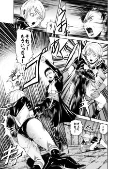 Page 74 of Kettou! Zankoku Joshi Gakuen Sailor Heidan Satsuriku Sakusen Vol. 1