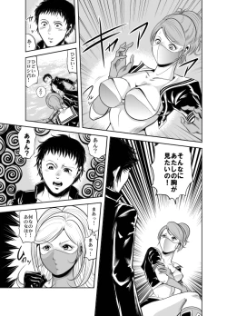 Page 80 of Kettou! Zankoku Joshi Gakuen Sailor Heidan Satsuriku Sakusen Vol. 1