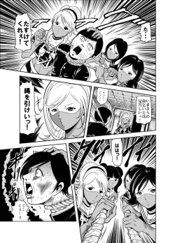 Page 8 of Kettou! Zankoku Joshi Gakuen Sailor Heidan Satsuriku Sakusen Vol. 1