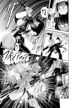 Page 94 of Kettou! Zankoku Joshi Gakuen Sailor Heidan Satsuriku Sakusen Vol. 1