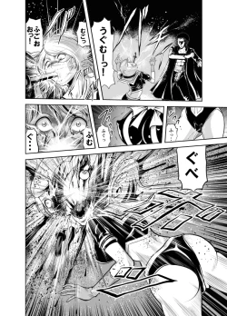 Page 97 of Kettou! Zankoku Joshi Gakuen Sailor Heidan Satsuriku Sakusen Vol. 1