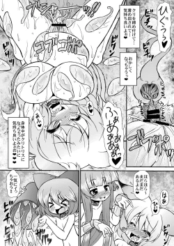 Page 20 of Inran Shama no Yaruki Switch