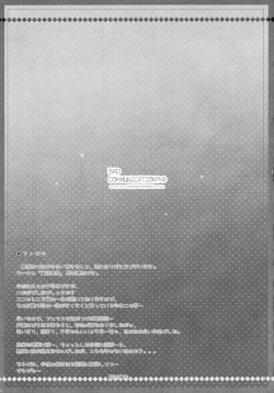 Page 20 of BAD COMMUNICATION? 13