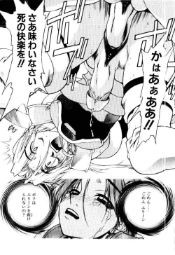 Page 108 of Justice Fist