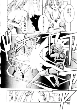 Page 111 of Justice Fist