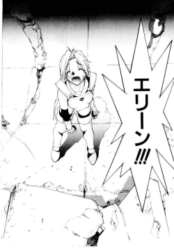 Page 113 of Justice Fist