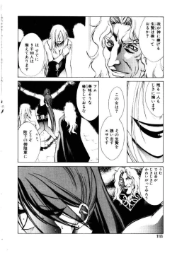 Page 117 of Justice Fist