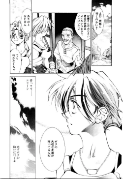 Page 124 of Justice Fist