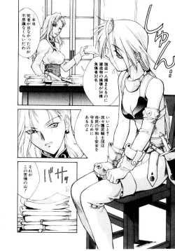 Page 13 of Justice Fist