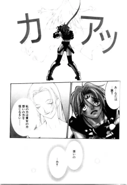 Page 149 of Justice Fist