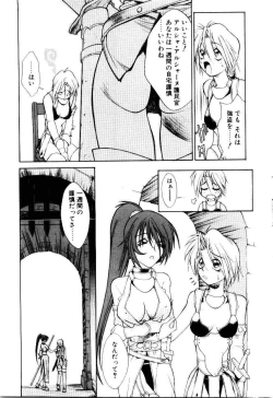 Page 14 of Justice Fist