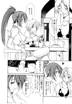 Page 15 of Justice Fist