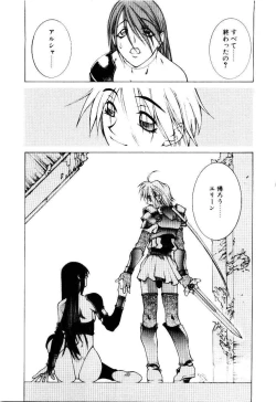 Page 165 of Justice Fist