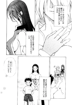 Page 167 of Justice Fist