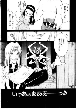 Page 23 of Justice Fist