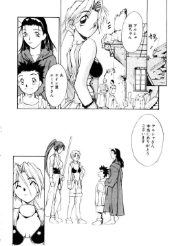 Page 37 of Justice Fist