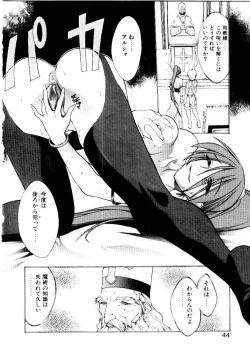 Page 45 of Justice Fist