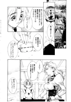 Page 51 of Justice Fist