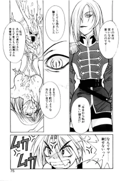 Page 76 of Justice Fist