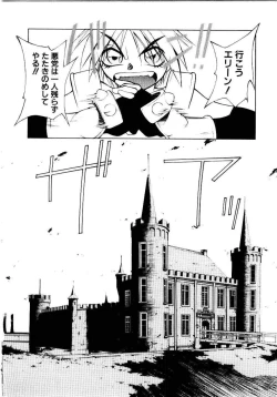 Page 79 of Justice Fist