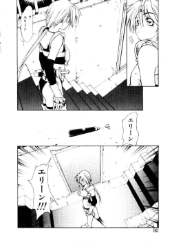 Page 90 of Justice Fist