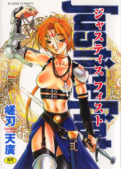 Download Justice Fist