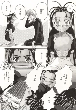 Page 115 of Over Love