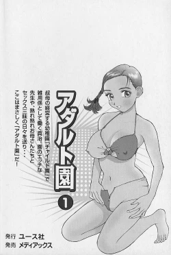 Page 4 of Adult-En 1