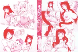 Page 4 of Matatabi Panic