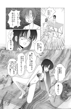 Page 22 of Saimin Denpa Soushin Souchi