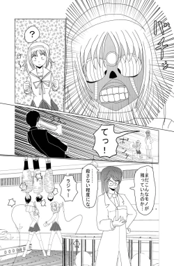 Page 30 of Saimin Denpa Soushin Souchi