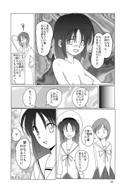Page 31 of Saimin Denpa Soushin Souchi