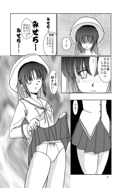 Page 7 of Saimin Denpa Soushin Souchi