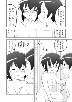 Page 9 of お姫様だっこ