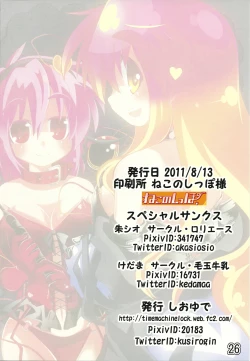 Page 26 of Touhou Joousama Goudou