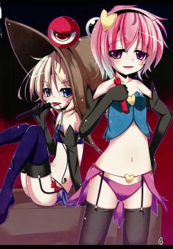 Page 4 of Touhou Joousama Goudou