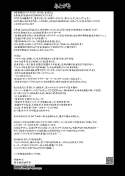 Page 23 of Chou Ninshin Pregnant A