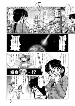 Page 6 of Chou Ninshin Pregnant A