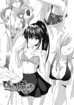 Page 111 of Pipiruma!