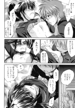 Page 120 of Pipiruma!