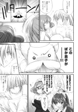 Page 12 of Pipiruma!