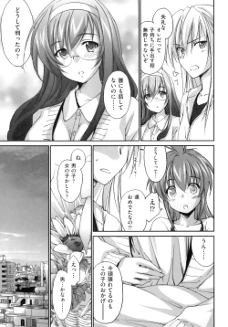 Page 139 of Pipiruma!