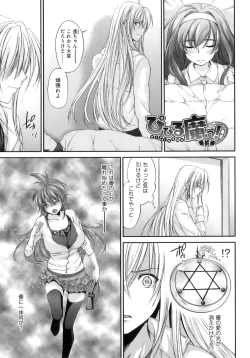 Page 159 of Pipiruma!