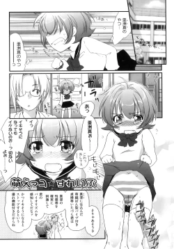 Page 199 of Pipiruma!